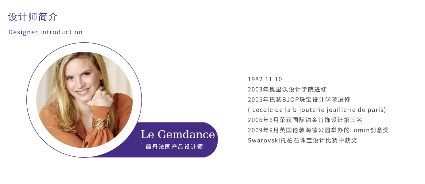 设计师介绍
